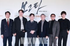 [맥스포토] 영화 ‘보고타 : 마지막 기회의 땅’ 기대해주세요!