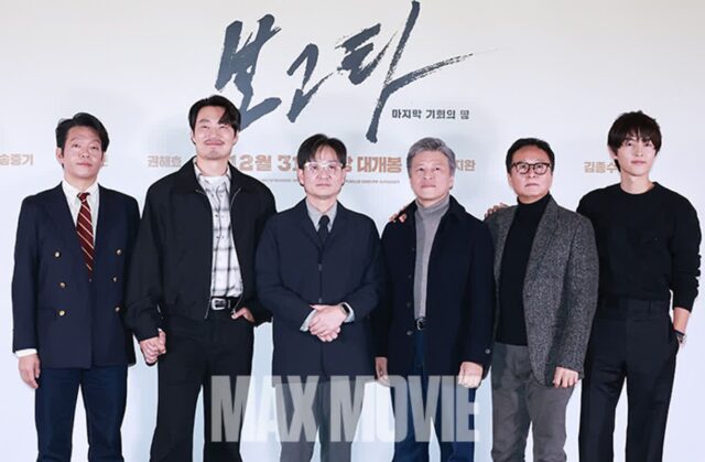 [맥스포토] 영화 ‘보고타 : 마지막 기회의 땅’ 기대해주세요!