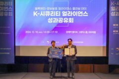 LGU+, 차세대 보안 솔루션 과기정통부 장관상…내년 상반기 출시