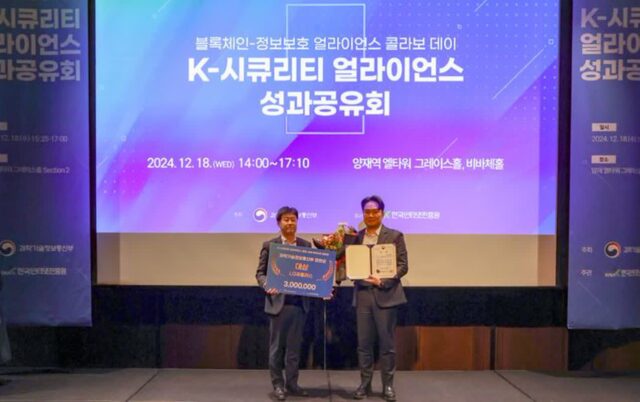 LGU+, 차세대 보안 솔루션 과기정통부 장관상…내년 상반기 출시