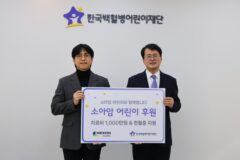 넥슨, 소아암 어린이 위해 헌혈증·1천만원 기부