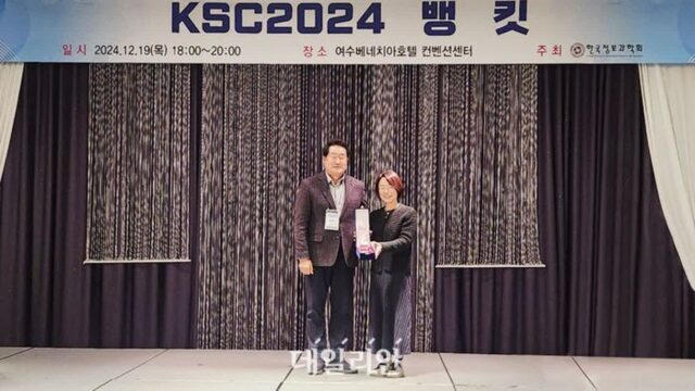 류석영 KAIST 교수, 한국정보과학회 가헌학술상 수상