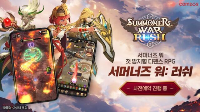 컴투스, 방치형 신작 ‘서머너즈 워: 러쉬’ 사전 예약 시작