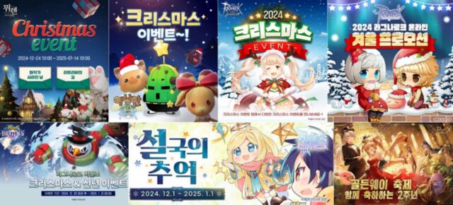 그라비티, 인기 타이틀 8종 크리스마스 이벤트 진행
