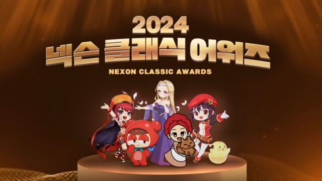 올해 가장 사랑받은 게임은?···넥슨, 클래식 어워즈 영상 공개