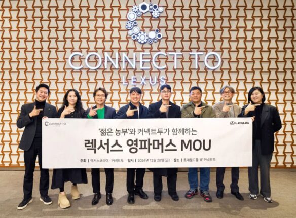 렉서스 ‘영파머스’ 업무협약 체결···친환경 농업 지원 앞장