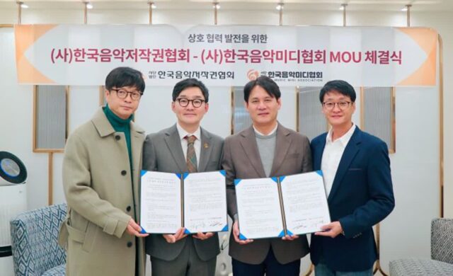 “차세대 음악인 양성과 창작 다양성을 위해” 한음저협과 한음미협 협약