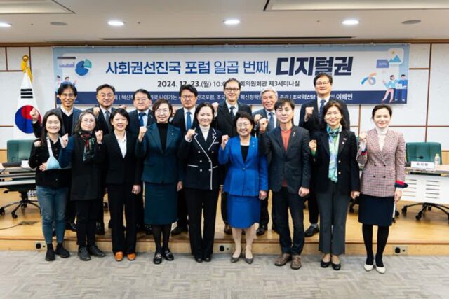 “전국민 디지털 기술 활용해야”…이해민, ‘디지털권’ 비전 제시