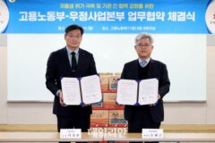 우본-고용부, 저출생 위기 극복 ‘맞손’
