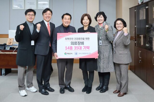 한국필립모리스, 양산시 웅상보건지소에 의료 장비 기탁