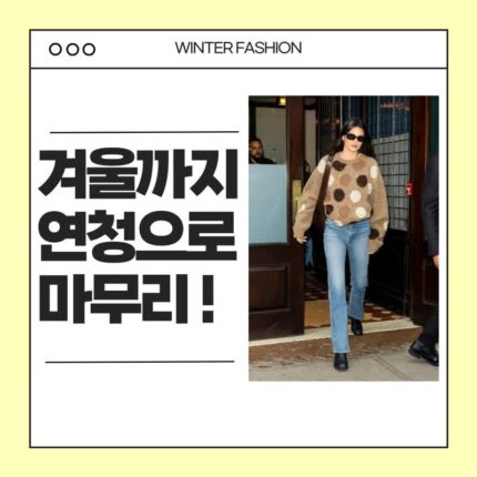 겨울까지 연청으로 마무리 !
