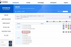 과기정통부, 이음5G 주파수할당 신청 온라인으로 가능