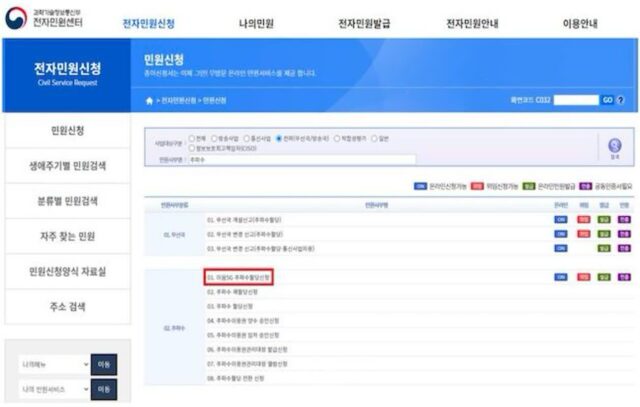 과기정통부, 이음5G 주파수할당 신청 온라인으로 가능