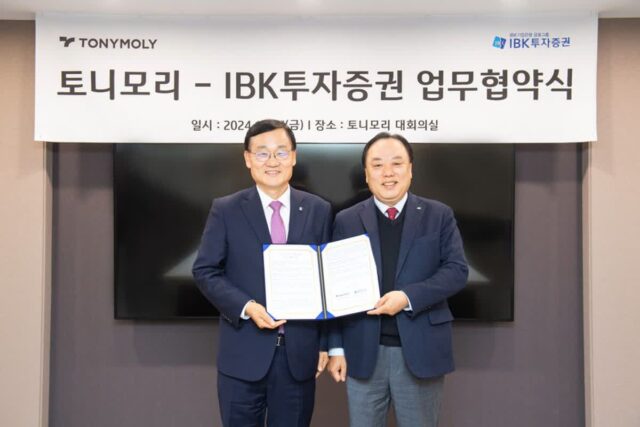 토니모리-IBK투자증권, 지속가능한 성장을 위한 전략적 협력 체결