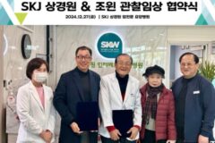 조윈, 암전문 요양병원과 손잡고 관찰임상 협약 체결