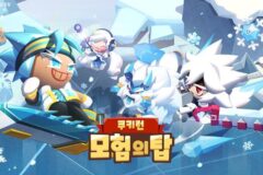 ‘쿠키런: 모험의 탑’, 설산 테마 신규 콘텐츠 선봬