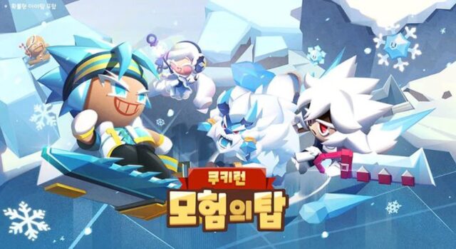 ‘쿠키런: 모험의 탑’, 설산 테마 신규 콘텐츠 선봬