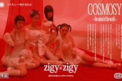 글로벌 신예 걸그룹 코스모시, 첫 싱글 ‘zigy=zigy(지기지기)’로 데뷔