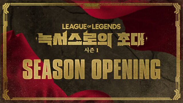 LoL ’25년 시즌 1: 녹서스로의 초대’ 시즌 오프닝, 내달 10일 개최