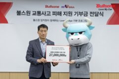 불스원, 교통사고 피해자 지원 위해 2700만원 기부