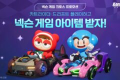 넥슨 ‘카트라이더’, 자사 게임 10종과 크로스 프로모션 실시