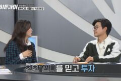 박하선, ‘히든아이’에서 사기 피해 고백…범죄의 이면 분석