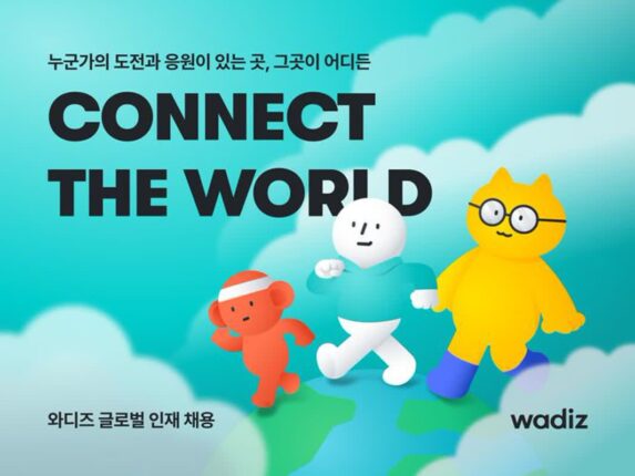 와디즈, 글로벌 인재 채용…”해외 시장 공략”