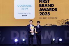 궁중비책, ‘2025 대한민국 퍼스트브랜드 대상’ 베이비케어 부문 6년째 1위 차지