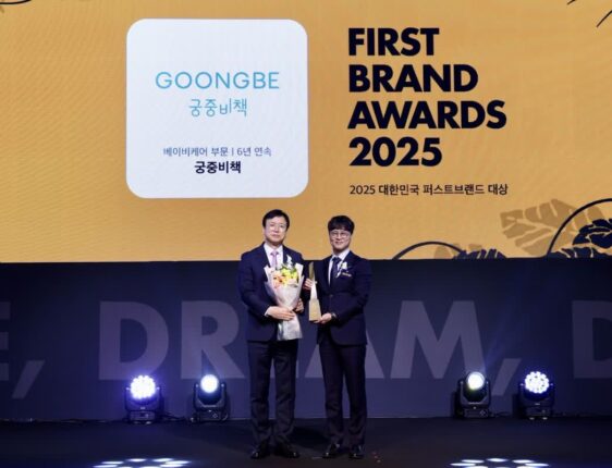 궁중비책, ‘2025 대한민국 퍼스트브랜드 대상’ 베이비케어 부문 6년째 1위 차지