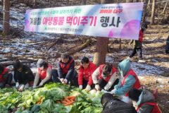 대구광역시, 야생동물 먹이주기 행사 실시
