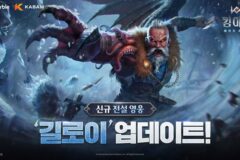 넷마블 ‘킹 아서: 레전드 라이즈’, 신규 영웅 ‘길로이’ 추가