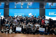 “개발 꿈나무들 교육”…펄어비스, 초등생 해커톤 대회 진행
