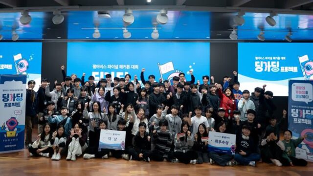 “개발 꿈나무들 교육”…펄어비스, 초등생 해커톤 대회 진행
