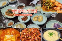 베트남 하노이 맛집 한식당 고궁 동남아시아 여행