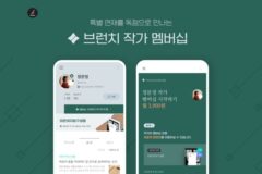 카카오, 브런치스토리에 유료 구독 기능 운영…월 3900원