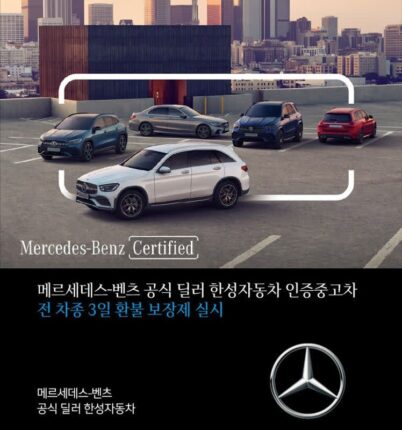 한성자동차, ‘3일 환불 보장제’ 전 차종 확대 시행