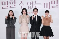 [맥스포토] 설 연휴 공략할 ‘말할 수 없는 비밀’ 주역들