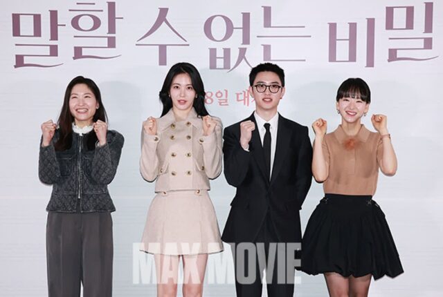 [맥스포토] 설 연휴 공략할 ‘말할 수 없는 비밀’ 주역들