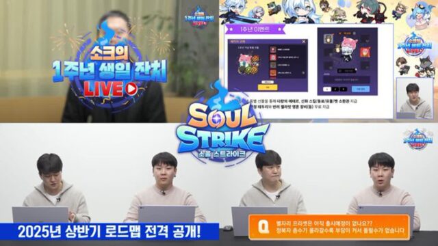 컴투스홀딩스 ‘소울 스트라이크’ 1주년 방송 진행…상반기 로드맵 발표