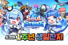 컴투스 ‘소울 스트라이크’, 출시 1주년 기념 콘텐츠 업데이트