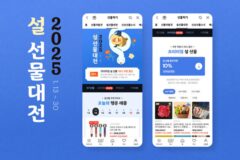 카카오, 설 명절 맞아 이벤트 등 쇼핑 혜택 제공