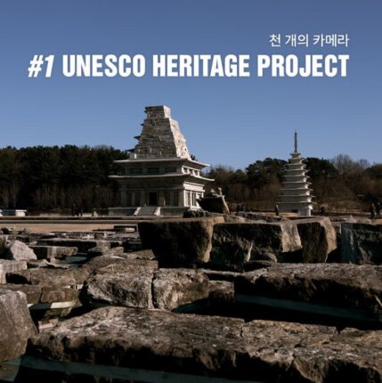 후지필름, ‘한국유네스코유산 기록프로젝트’ 전개