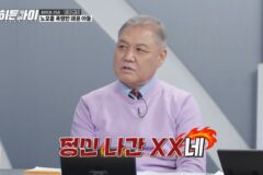 ‘히든아이’권일용, 치매 노모를 향한 아들의 끔찍한 폭력에 분노
