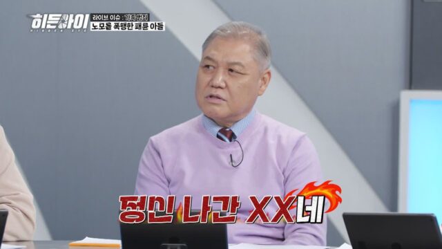 ‘히든아이’권일용, 치매 노모를 향한 아들의 끔찍한 폭력에 분노