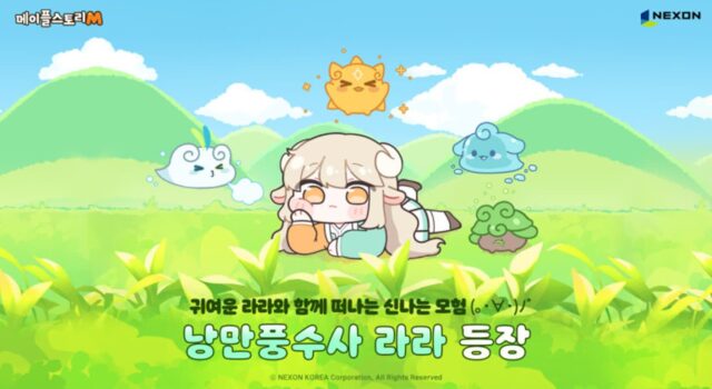 넥슨 ‘메이플스토리M’, 귀여운 마법사 ‘낭만풍수사 라라’ 업데이트