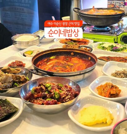 여수 이순신 광장 근처 순이네 밥상 좋군요