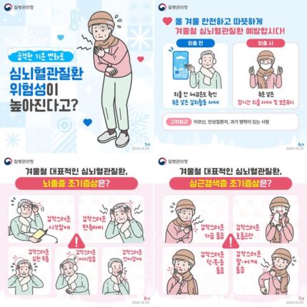 뇌졸중? 심근경색? “조기증상과 대처 요령 기억하세요”