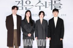 [맥스포토] 새해 첫 오컬트 ‘검은 수녀들’ 주역들