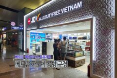 베트남 여행 마치고 유유자적 베트남 하노이 공항