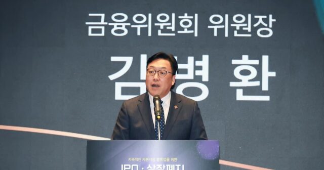 코스닥 1·2부 나뉘나… 김병환 “주식시장 체계 개편방향 검토”